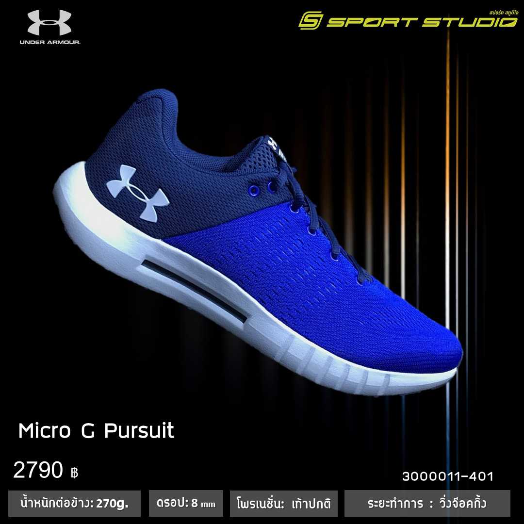 MICRO G PURSUIT