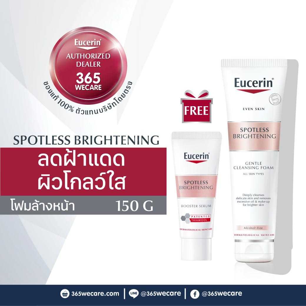 EUCERIN Spotless Brightening Gentle Cleansing Foam 150g. โฟมทำความสะอาดผิวอย่างอ่อนโยน (28020)