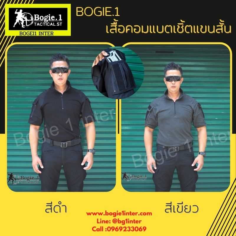 Bogie1 เสื้อคอมแบทเชิ้ต Gen2 แขนสั้น
