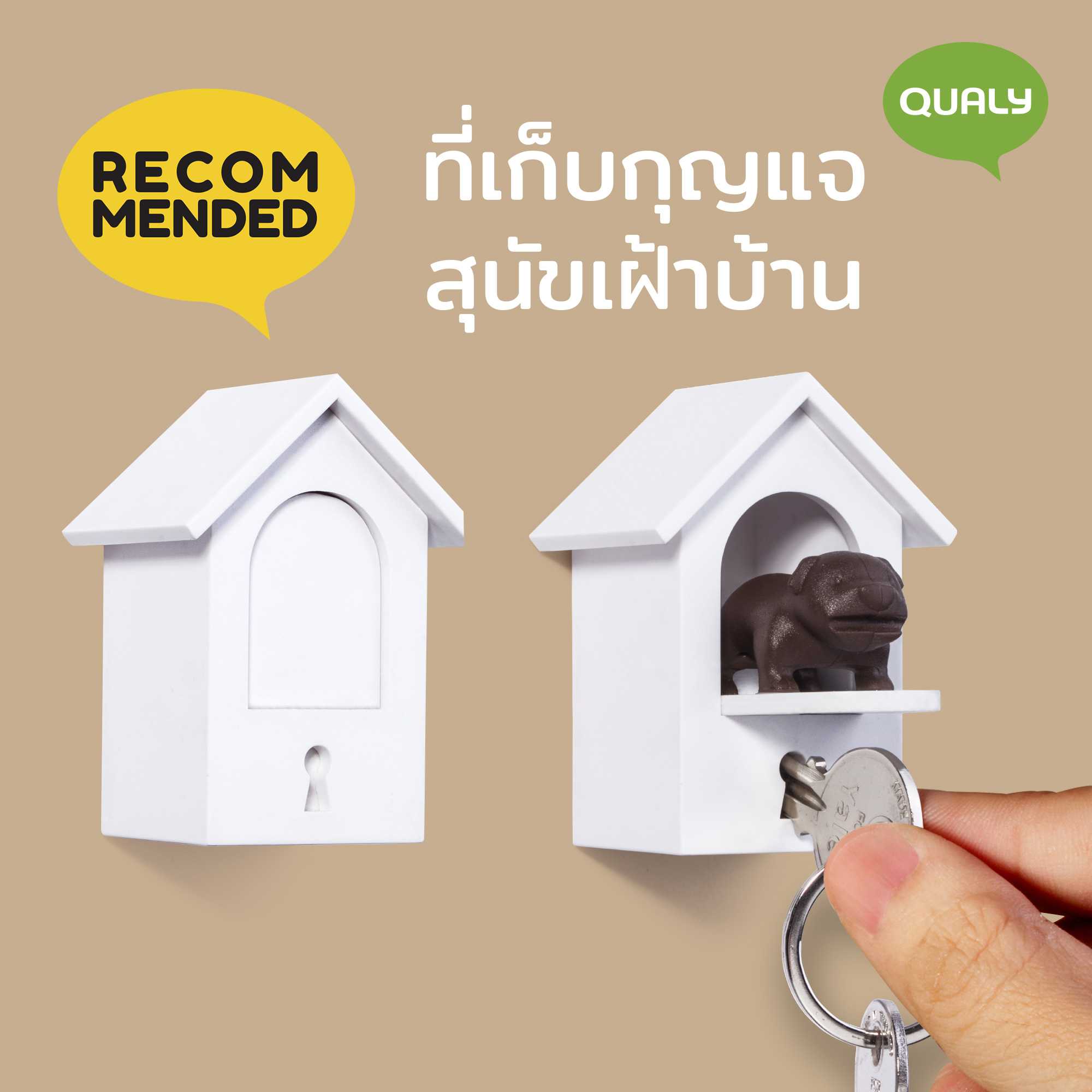 Watchdog Key Holder&Wall hook ที่แขวนกุญแจ ดีไซน์ หมาเฝ้าบ้าน ที่เก็บพวงกุญแจติดผนัง Qualy (ควอลี่)