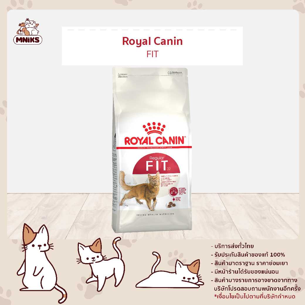 (MNIKS) Royal Canin Fit 2 kg - โรยัล คานิน Fit 2 กก.