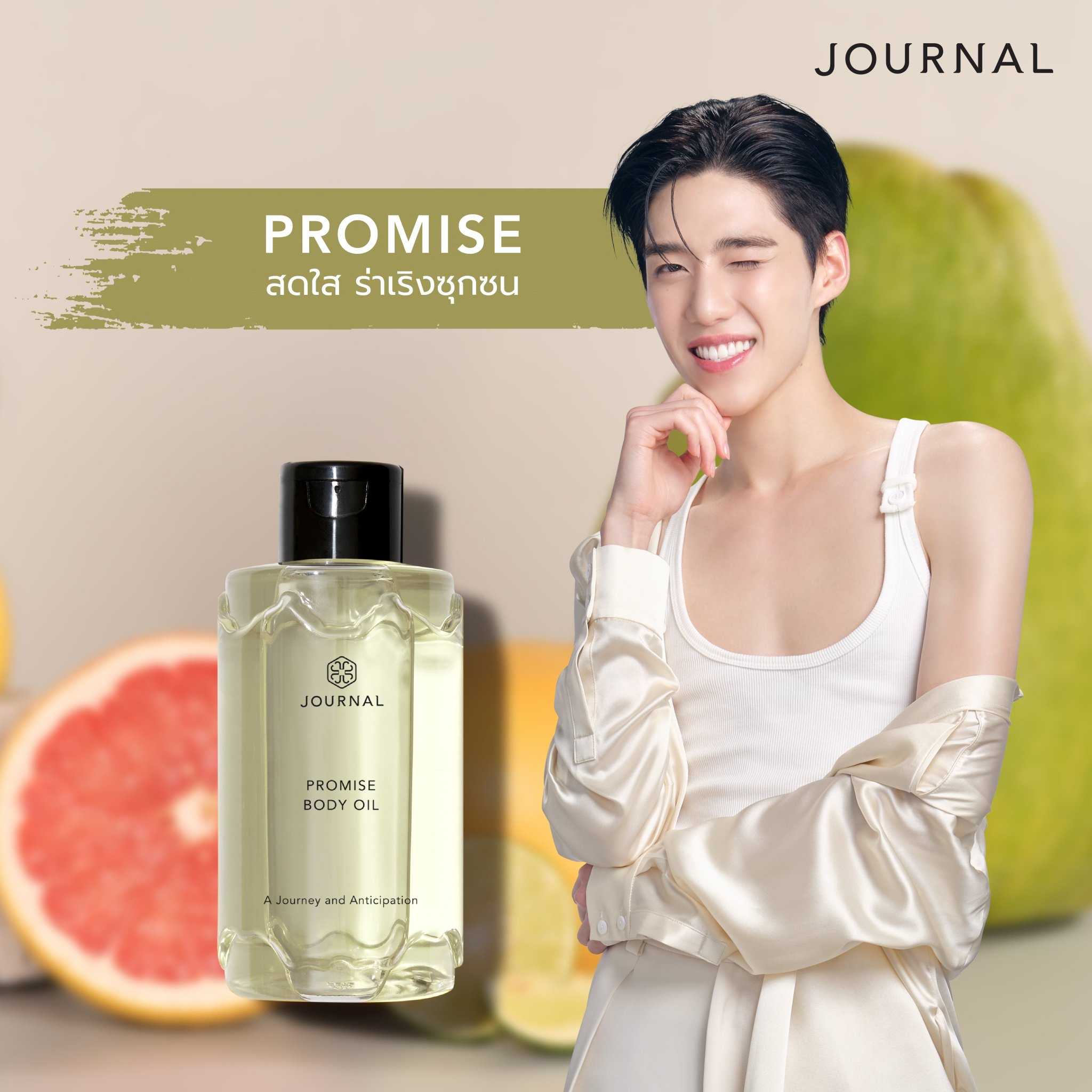 Journal Promise Body Oil 180 ml.
