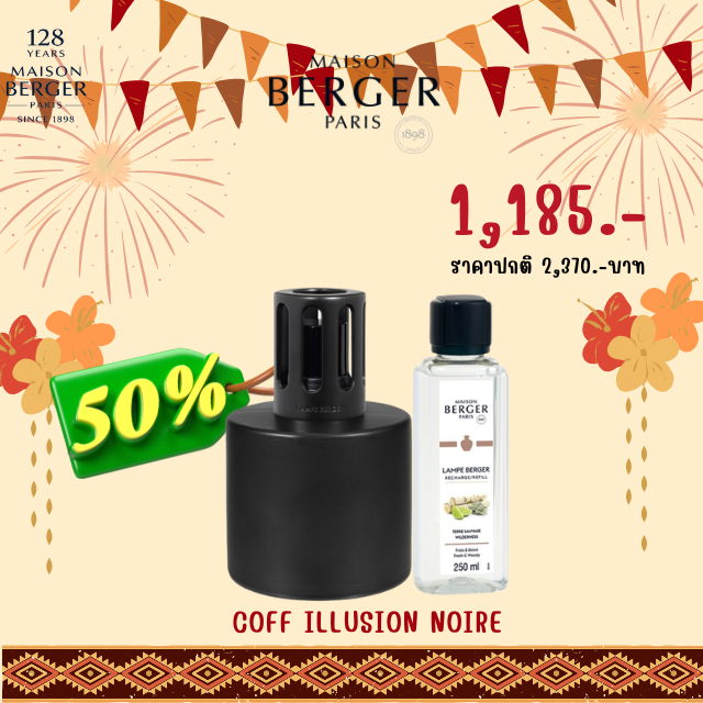 Illusion Lamp Gift Set - Noir