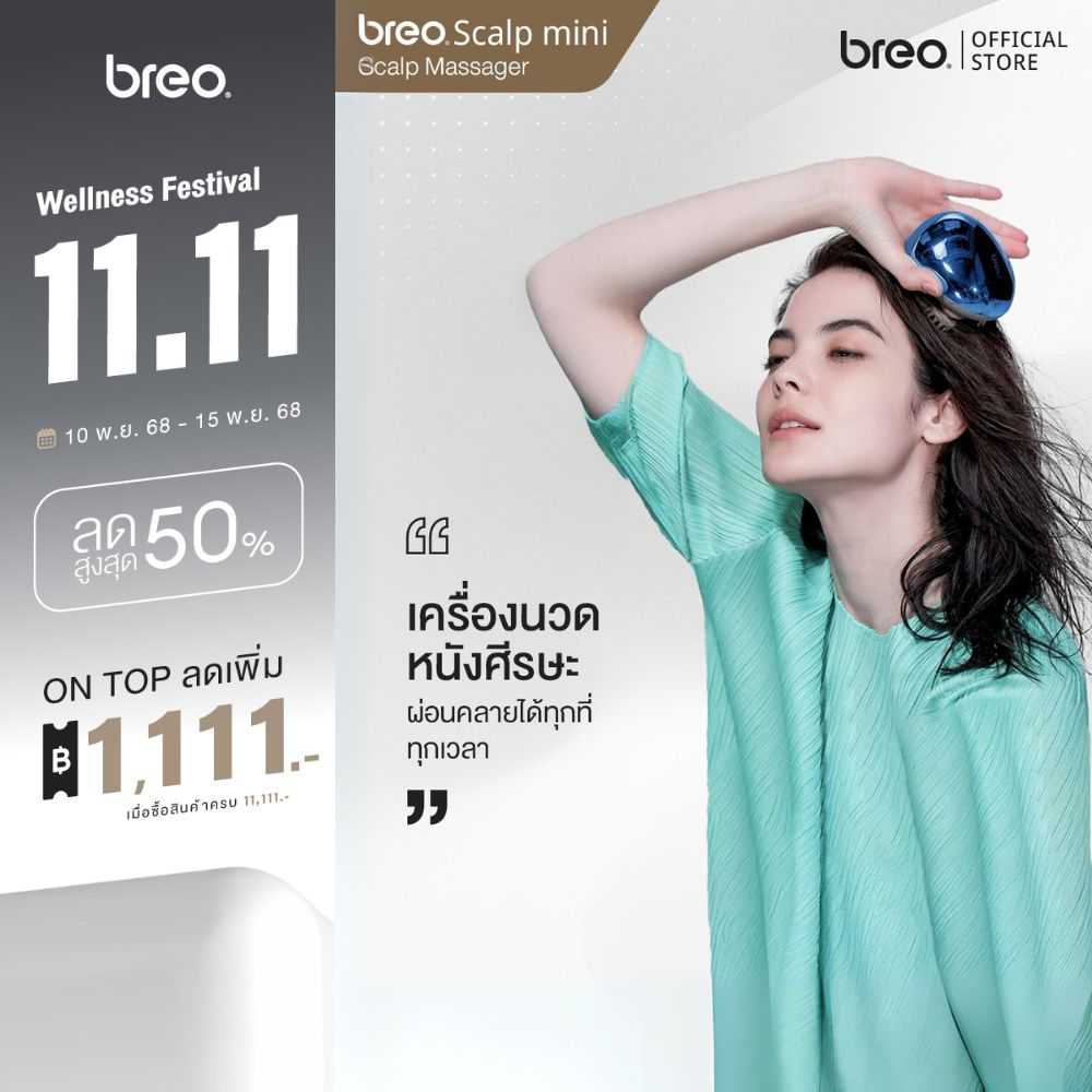 breo รุ่น Scalp mini สีน้ำเงิน (Blue) เครื่องนวดหนังศีรษะเพื่อสุขภาพ
