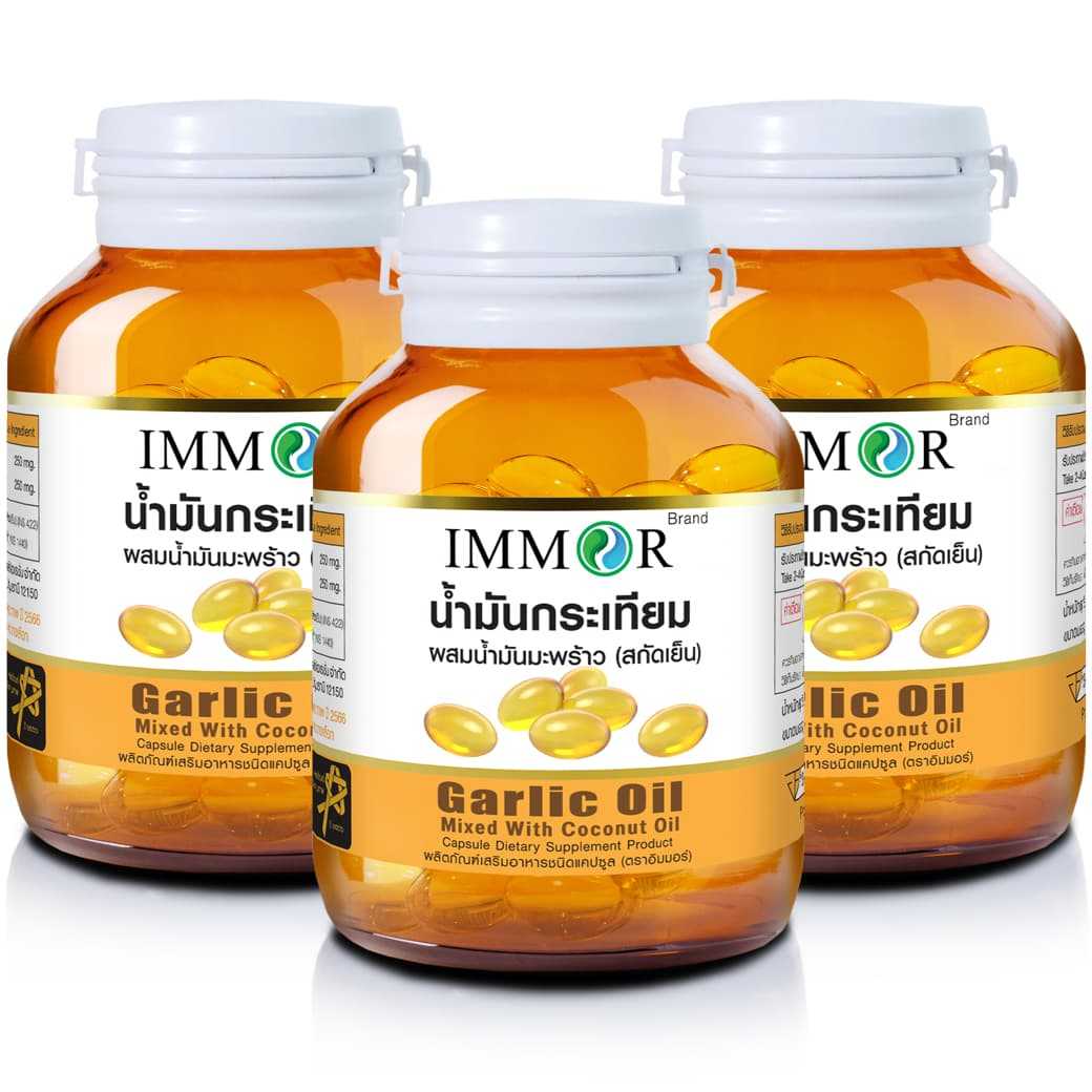 น้ำมันกระเทียมผสมน้ำมันมะพร้าวสกัดเย็น IMMOR (3 กระปุก)