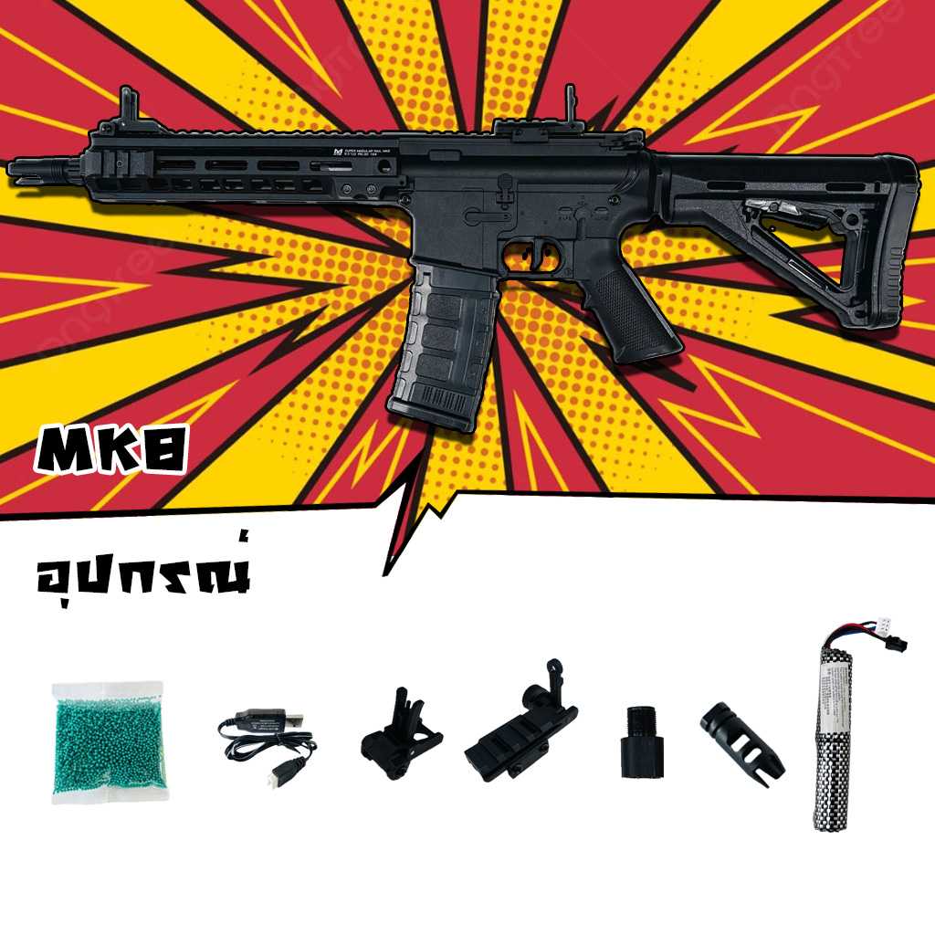 ปืนเจล ปืนเจลไฟฟ้า รุ่น MK8 รุ่นพิเศษเฟืองเหล็ก ท่ออลู (Semi&Full&Blowback)