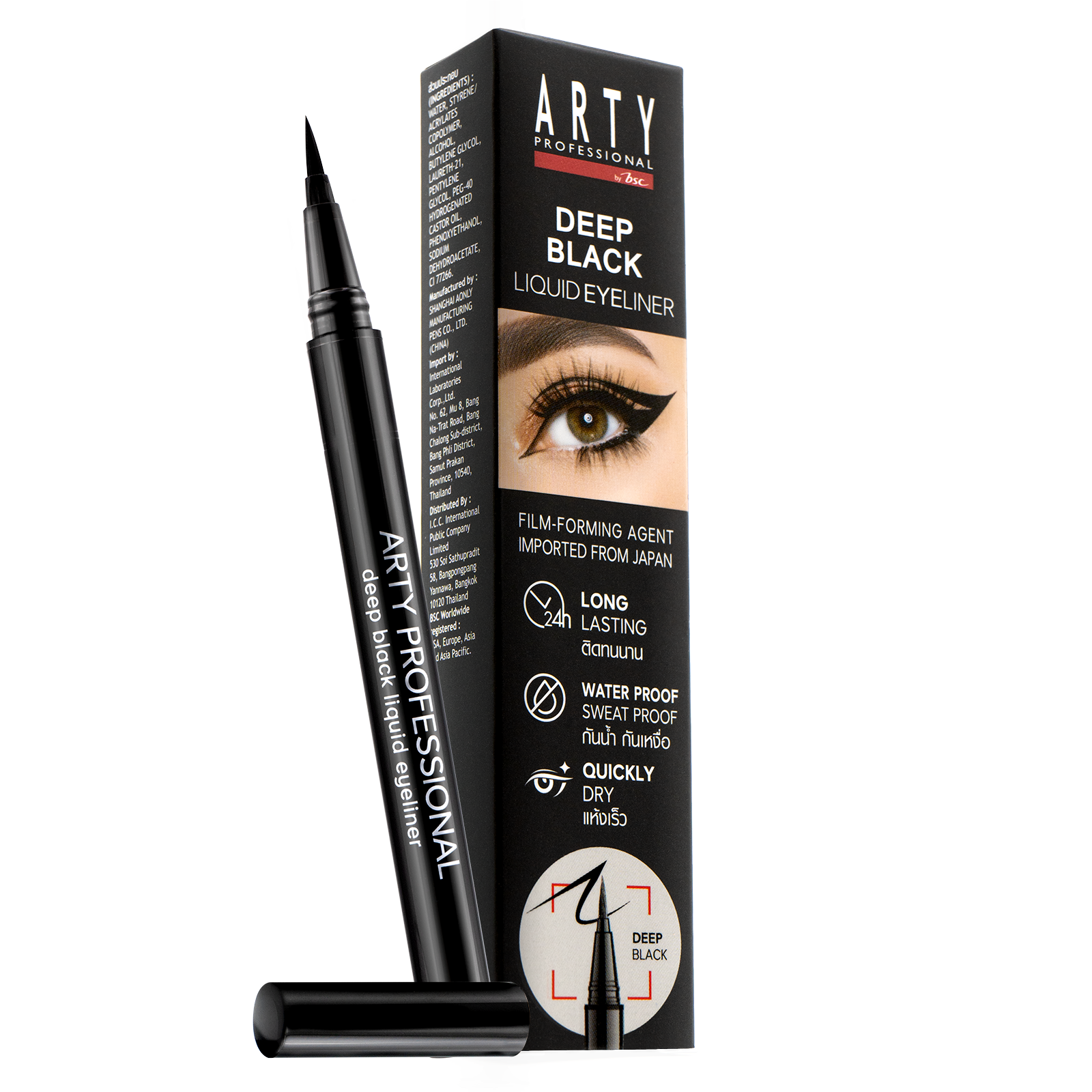 ARTY DEEP BLACK EYELINER (F) #K1(PGCEWCFNK1HH124)