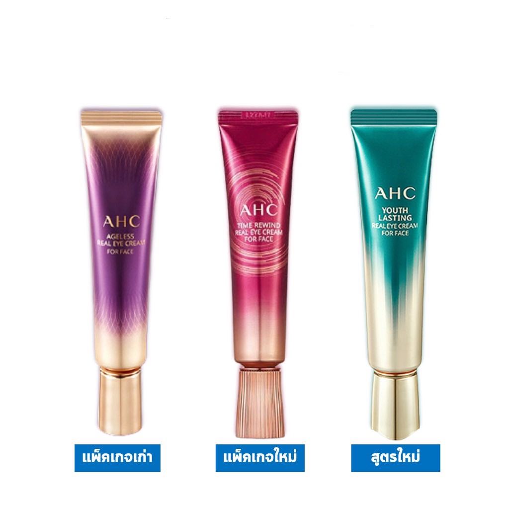 [เลือกแพ็คเกจด้านใน] อายครีม AHC Ageless Real Eye Cream For Face  