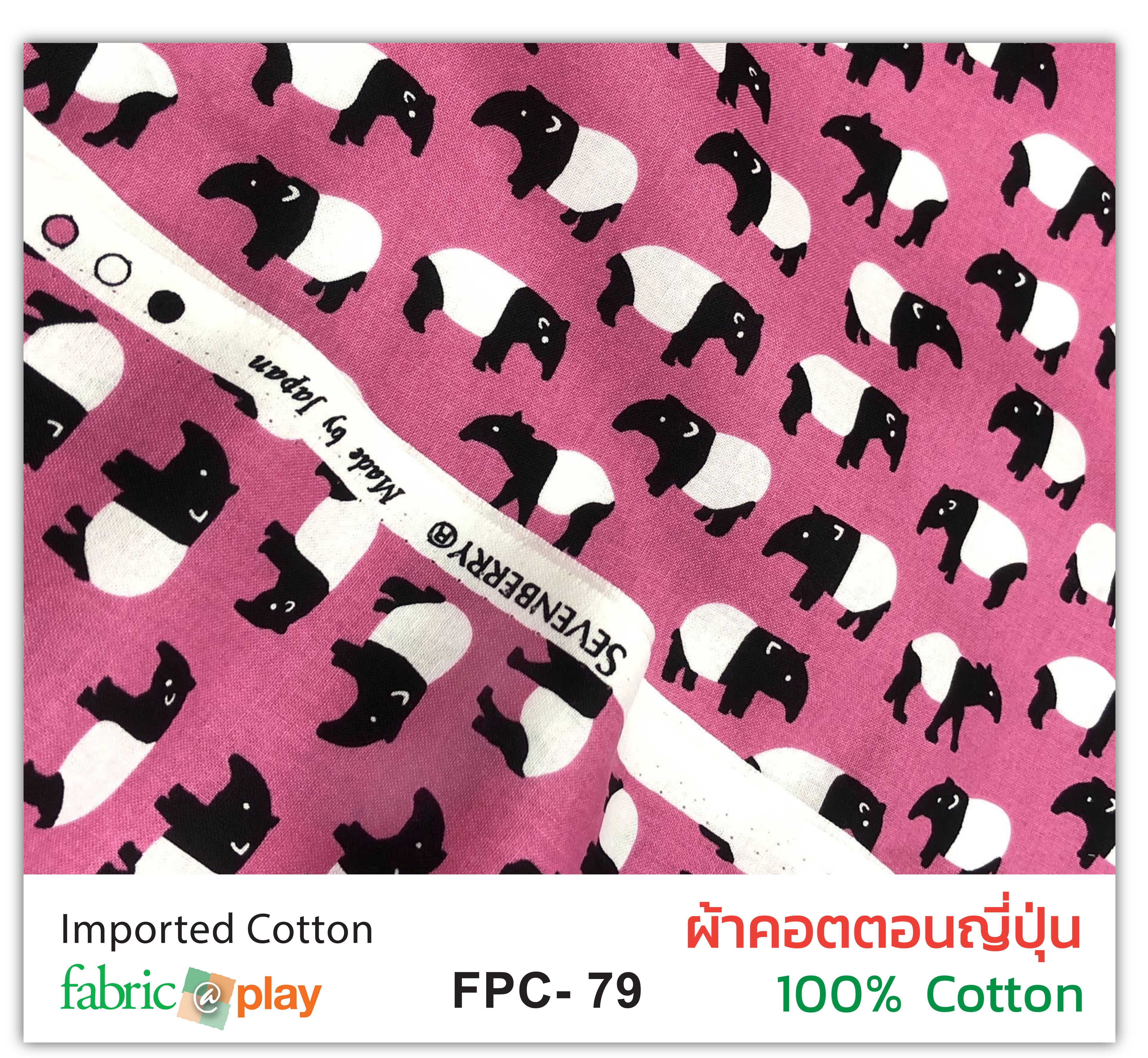 ผ้าคอตตอนญี่ปุ่น fabric@play FPC-79