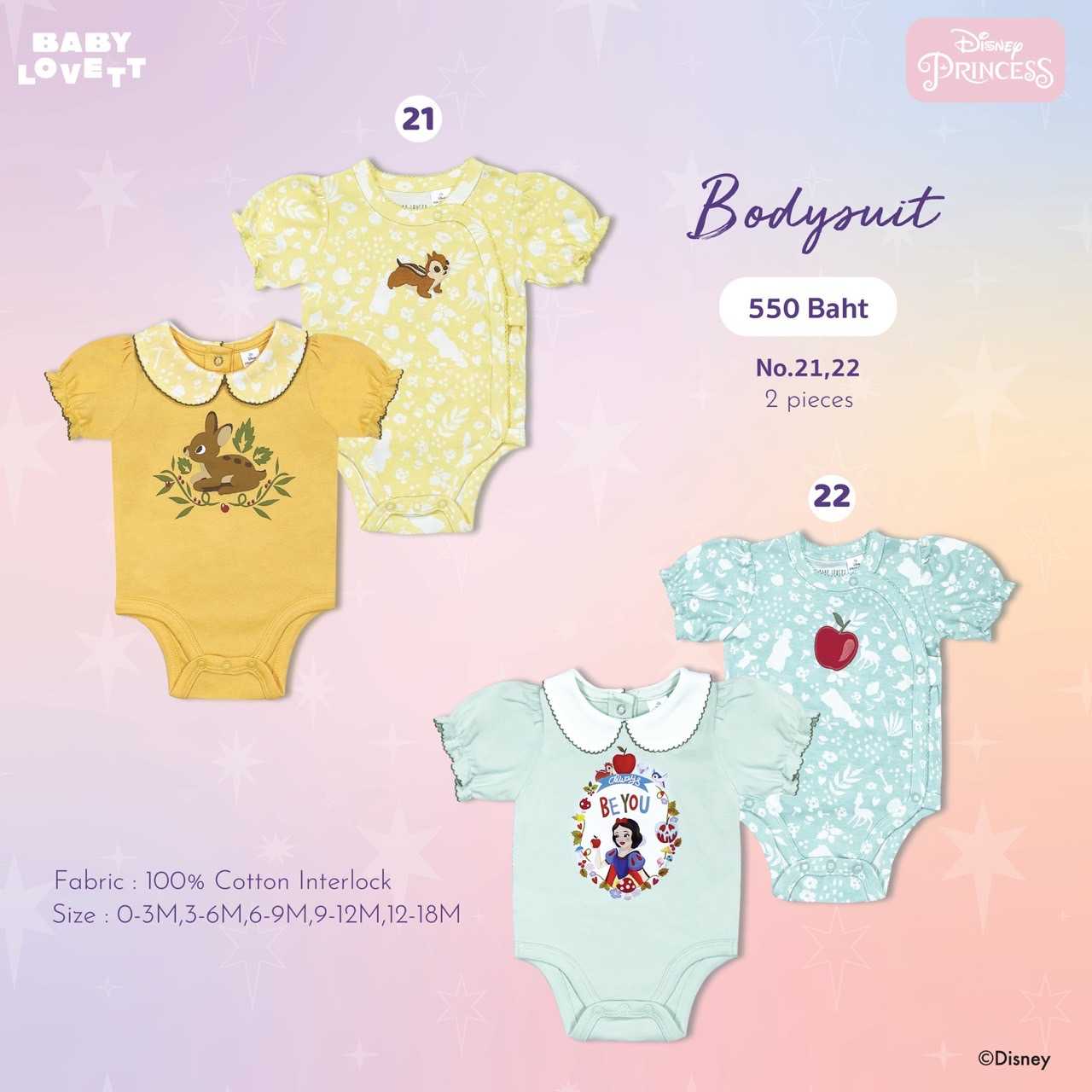 👑 Princess 👑 - Bodysuit