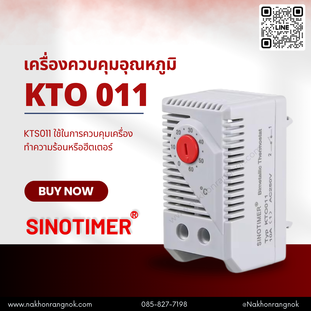 KTO 011 ควบคุมเครื่องทำความร้อน