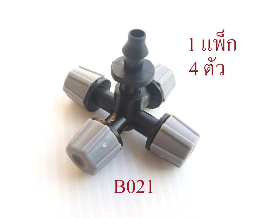 B021 ชุดหัวพ่นหมอกสีเทา 4 หัว(1 แพ็ก 4 หัว) ต่อสายไมโคร 4/7,5/7 ปลูกผัก โรงเพาะเห็ด ลดความร้อน