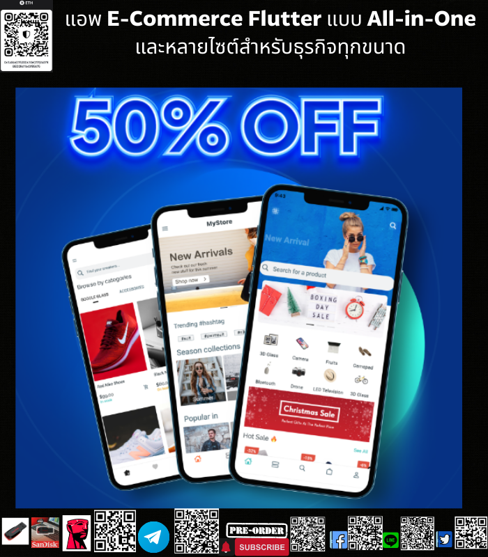 แอพ E-Commerce Flutter แบบ All-in-One และหลายไซต์สำหรับธุรกิจทุกขนาด