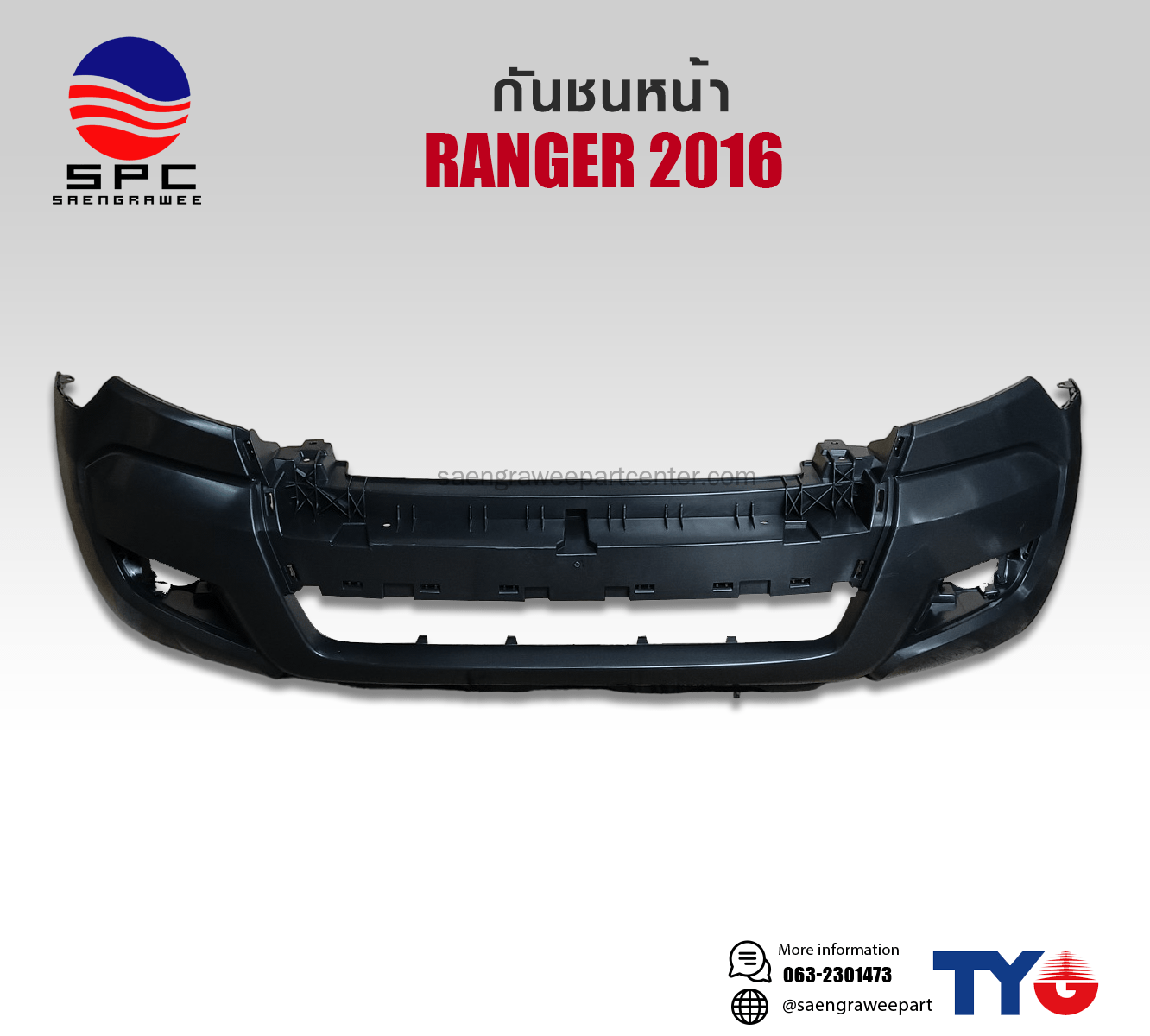 กันชนหน้า RANGER ปี 2016