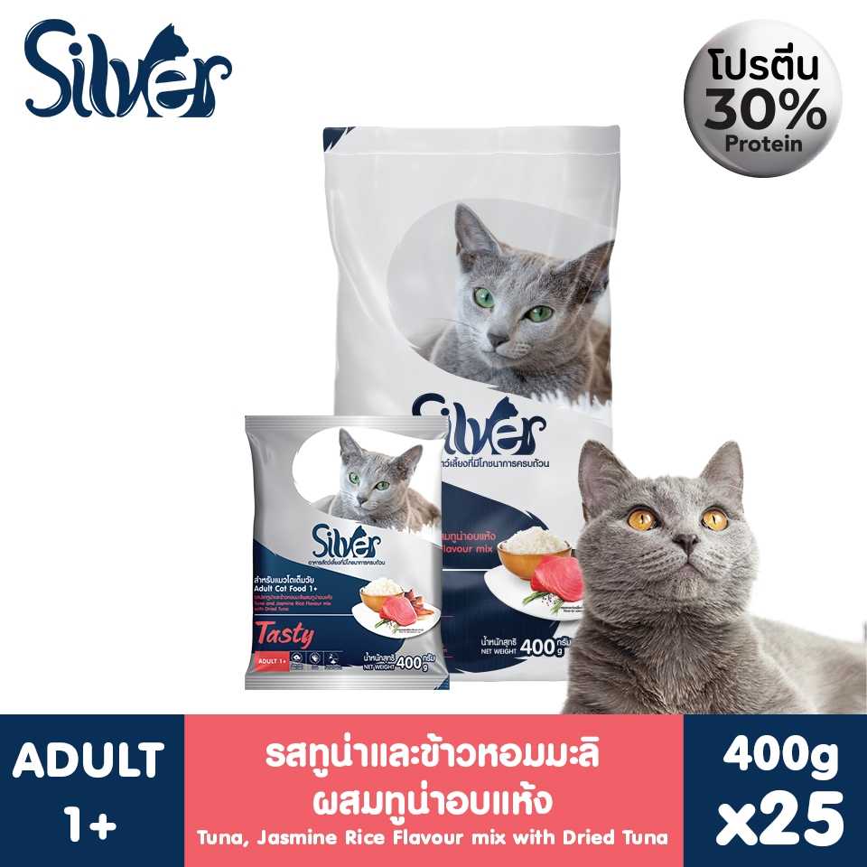 Silver Tasty  ขนาด 400 ก. x 25 ถุง จำนวน 1 กระสอบ