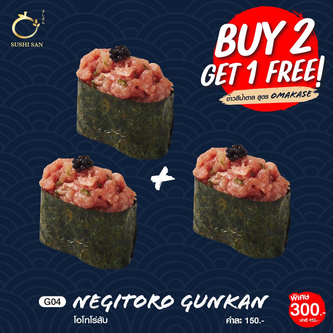 2แถม1 - Negitoro Gunkan