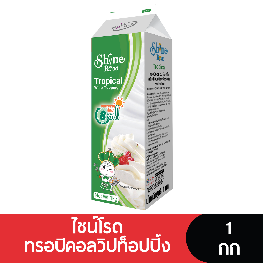 Shine Road ไชน์โรดทรอปิคอลวิปท็อปปิ้ง 1 กก.