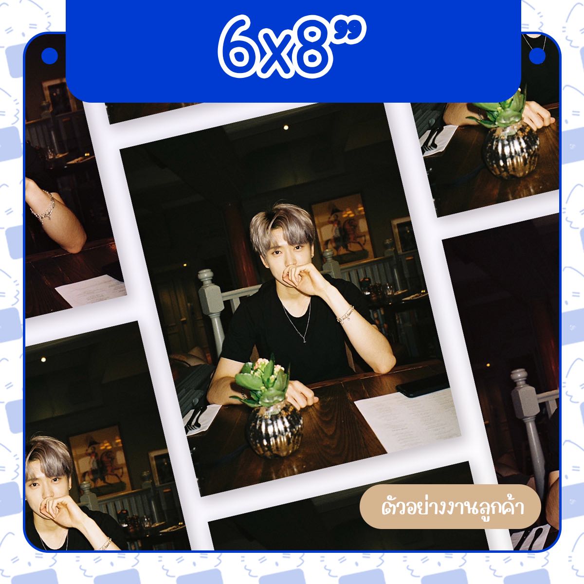 ปริ้นรูปขนาด 6x8 นิ้ว