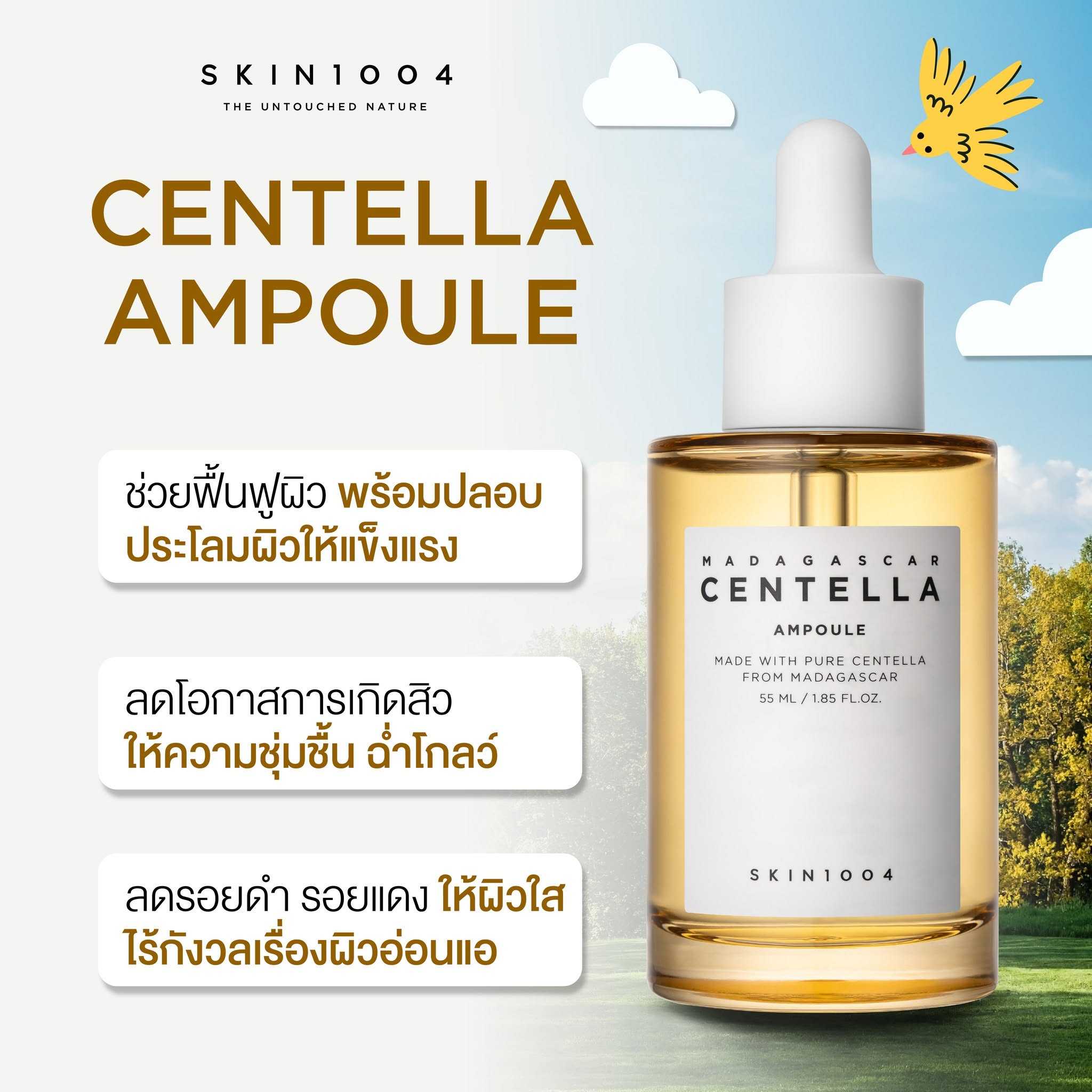 SKIN1004 | Madagascar Centella Ampoule 55 ml