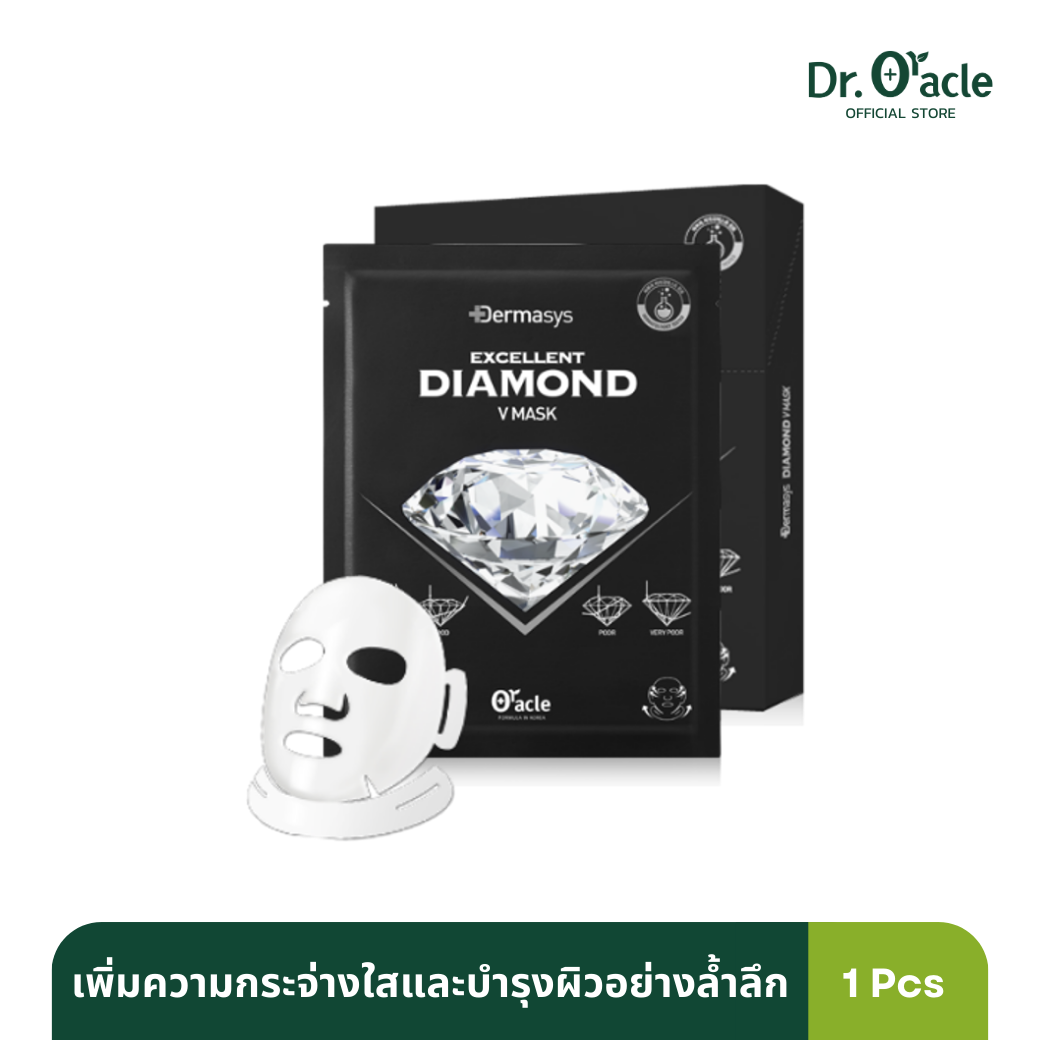 Dr. Oracle - Dermasys Diamond V Mask ช่วยเพิ่มความกระจ่างใส