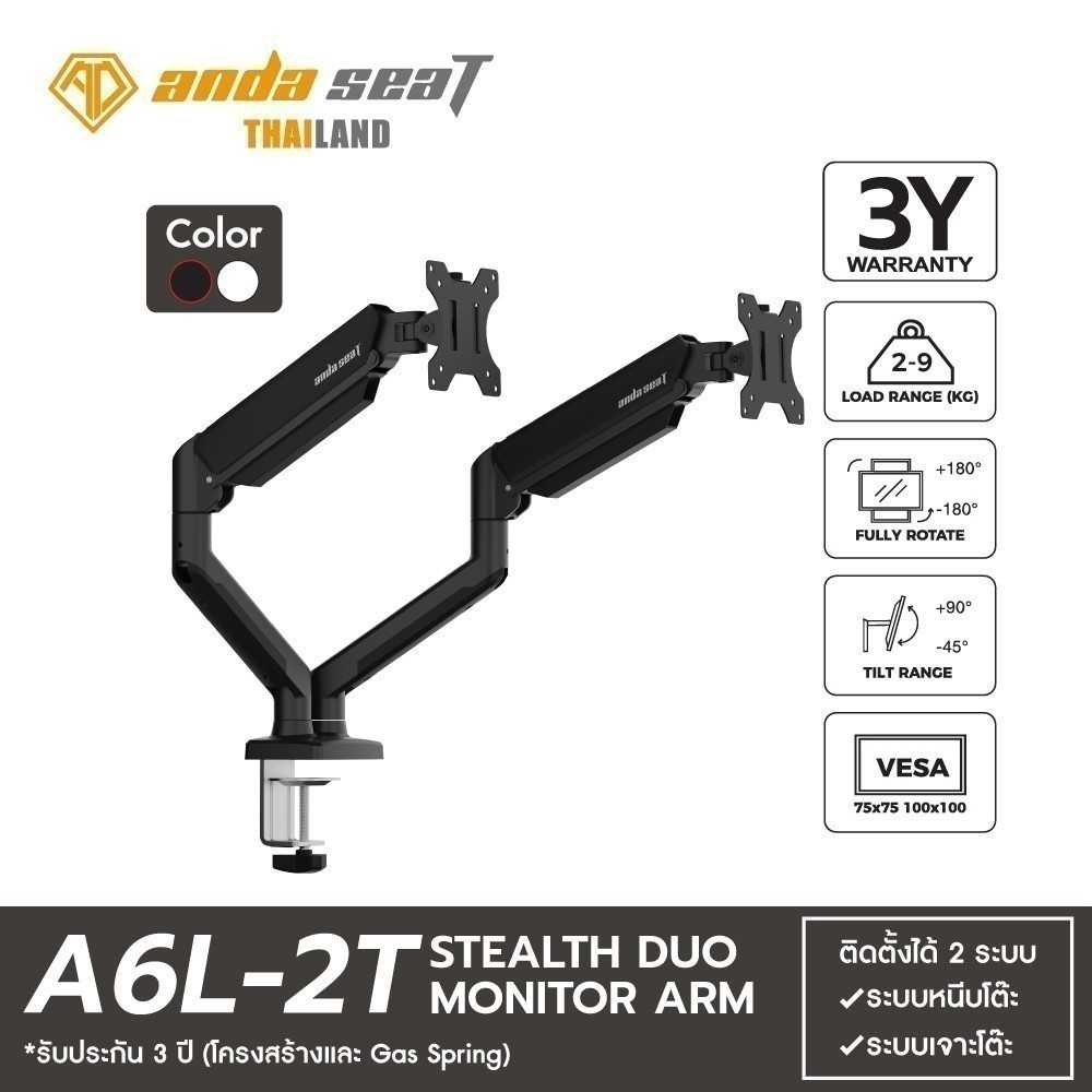 Anda Seat Stealth Duo A6L-2T Ergonomic Dual Monitor Arm (AD-W-A6L-2T)