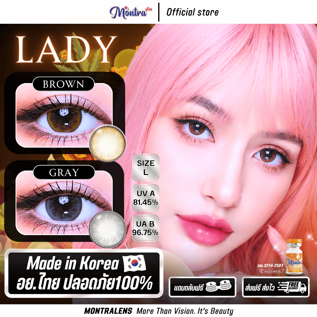 Lady เลดี้ เลนส์ตาโต ตัดขอบบางๆ ตากลมโต สวย ไม่ดุ