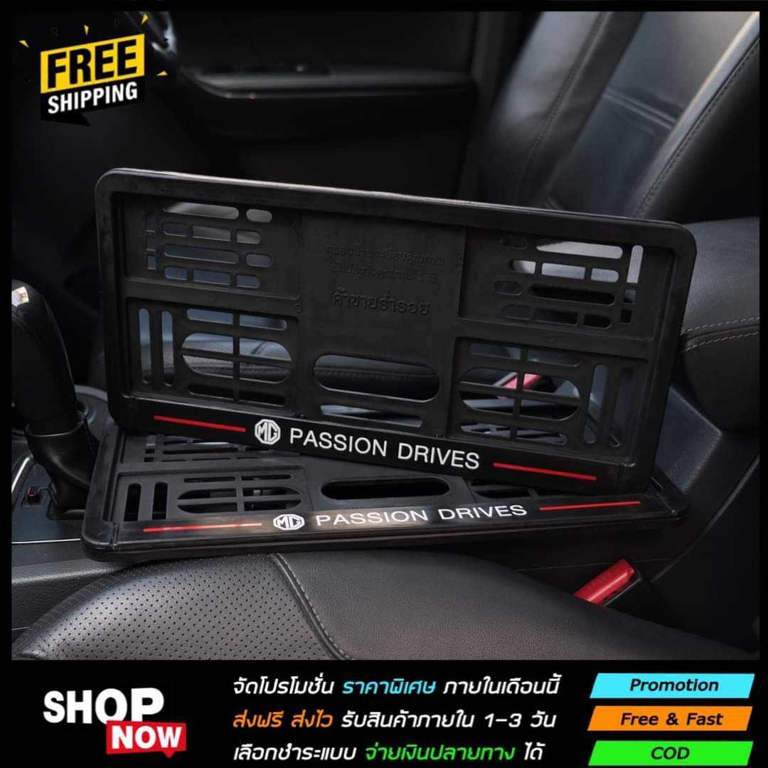 🔥กรอบ ABS -MG🔥  กรอบป้ายแบบดัดงอได้ สกรีนลาย MG  ล็อครอบตัวทะเบียน