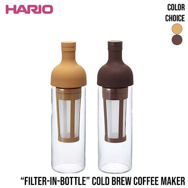 HARIO Filter-in Cold Brew Coffee Bottle (เลือกสี Mocha, Chocolate Brown)