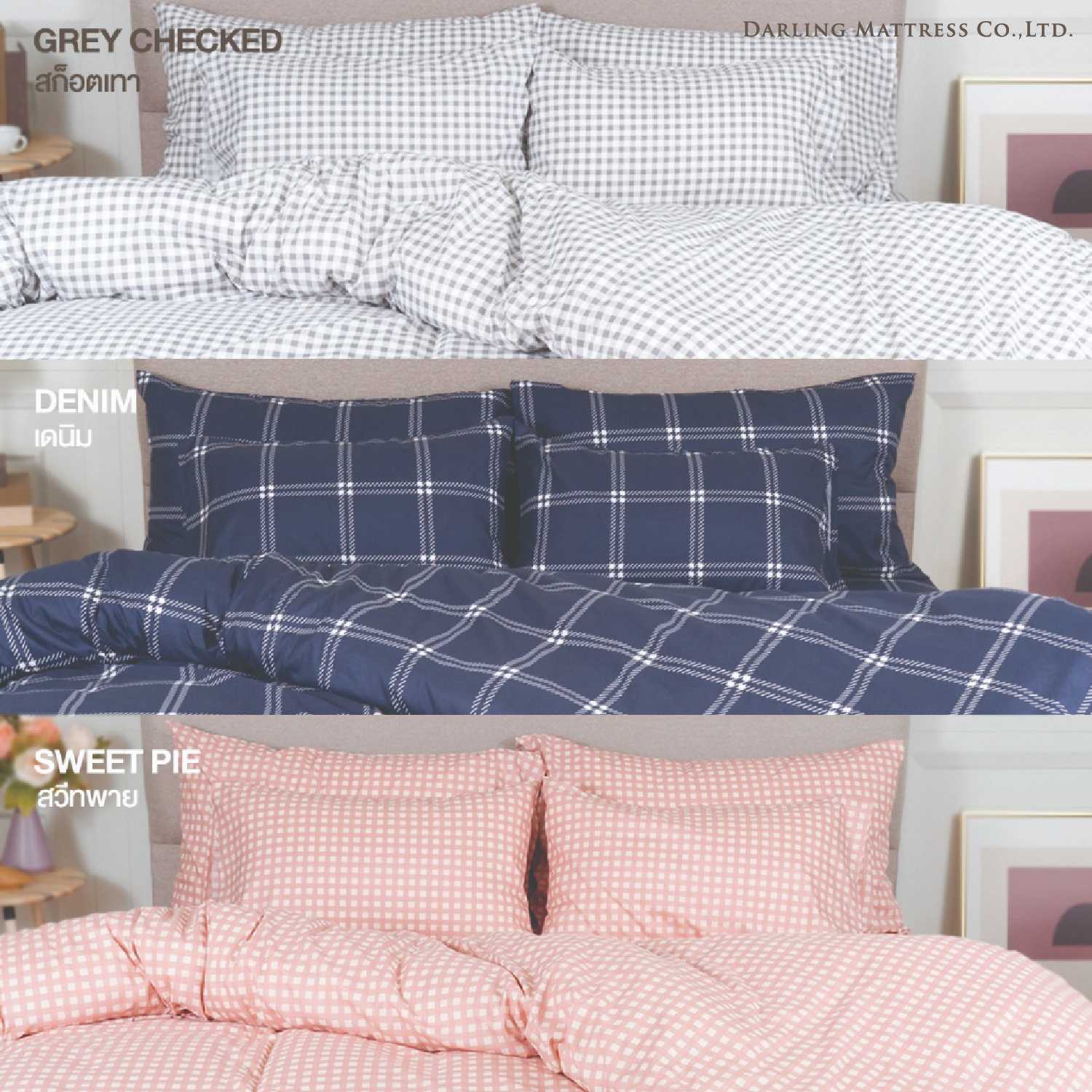Darling Mattress  ที่นอนดาร์ลิ่ง ชุดผ้าปูและผ้านวมรุ่นนาโนเทค (NANOTECH ) ลายมินิมอล
