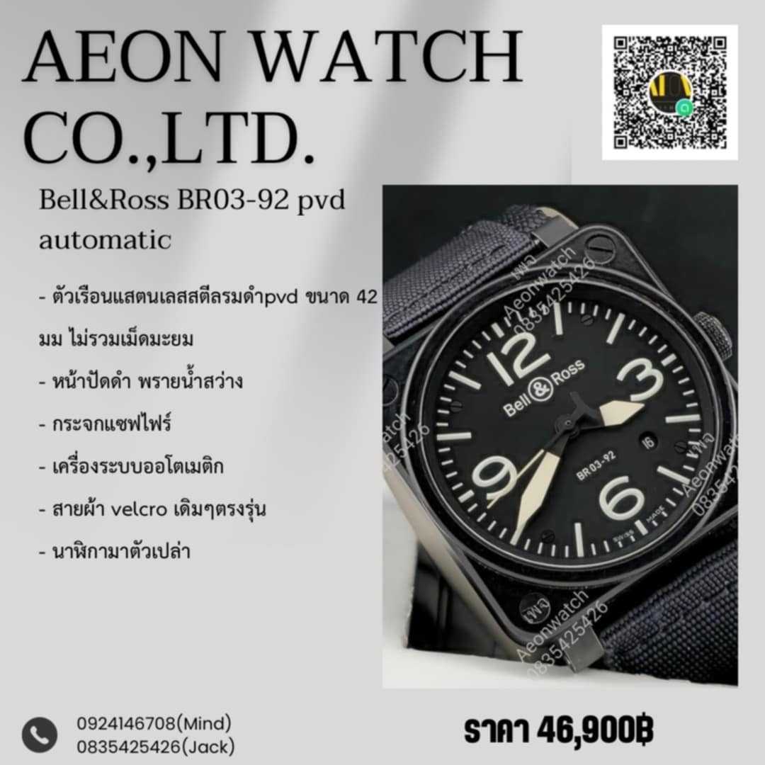 Bell&Ross BR03-92 pvd automatic