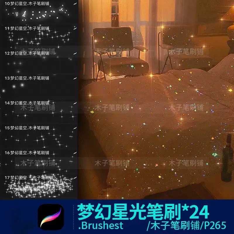 BFA065 Procreate บรัชกลิตเตอร์ Glitter ฟอยล์ Foil แฟนซี น่ารัก 24 บรัช