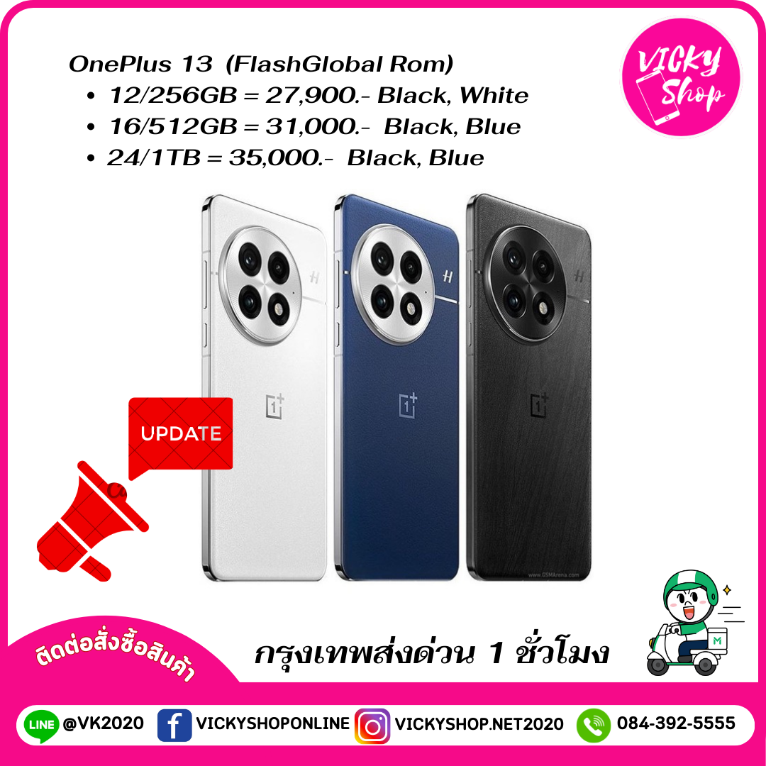 OnePlus 13 Flash Global Rom พร้อมส่งจากไทย