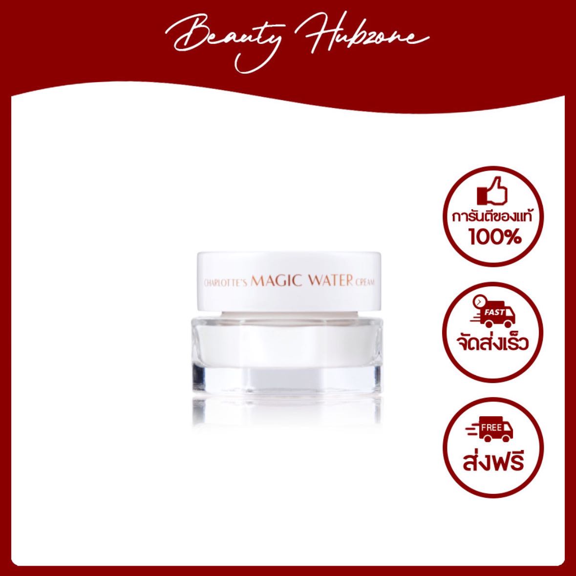 Charlotte Tilbury Magic Water Cream 7 ml