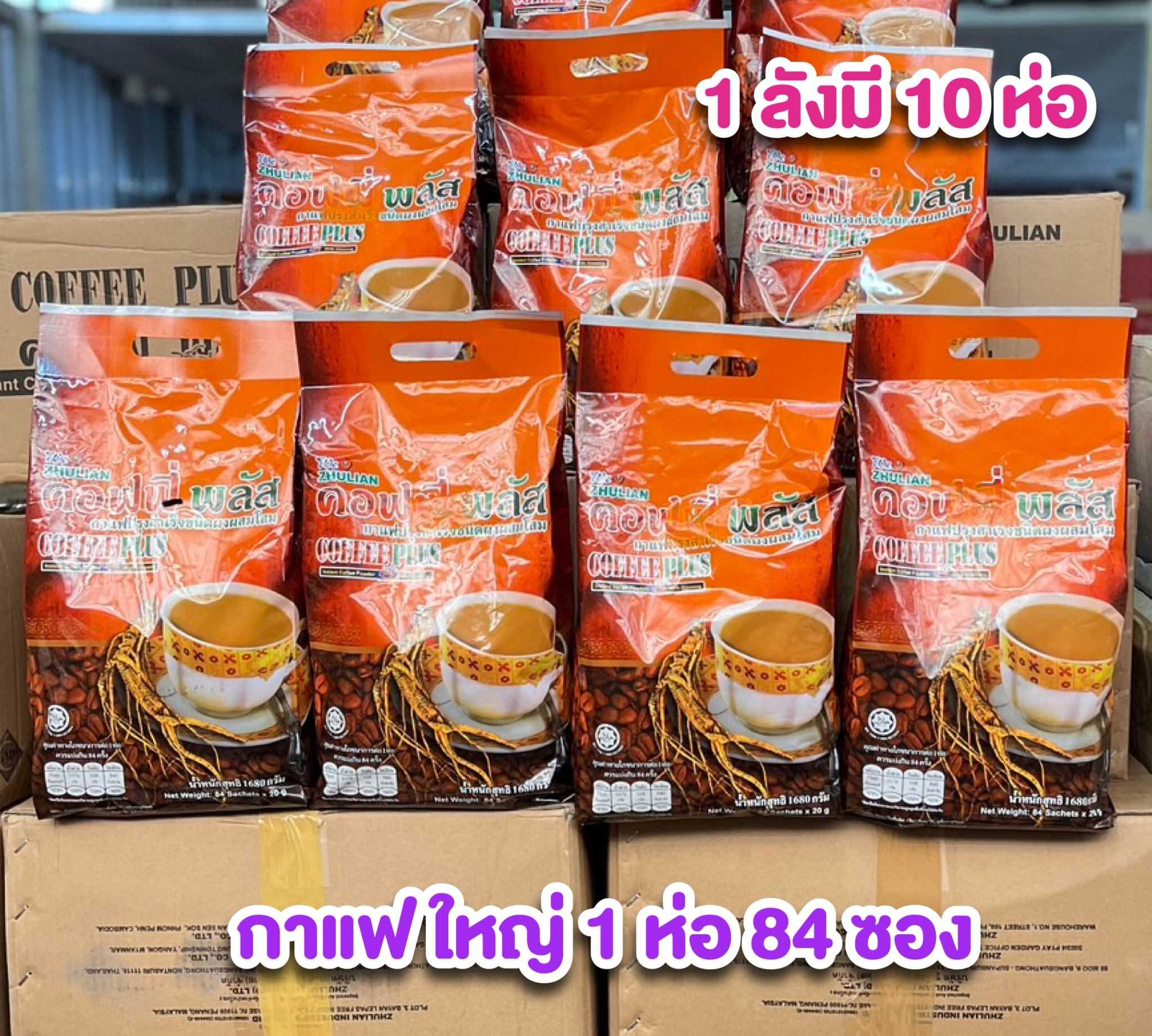 กาแฟโสม ซูเลียน คอฟฟี่ พลัส บรรจุ 1ห่อ 84 ซอง