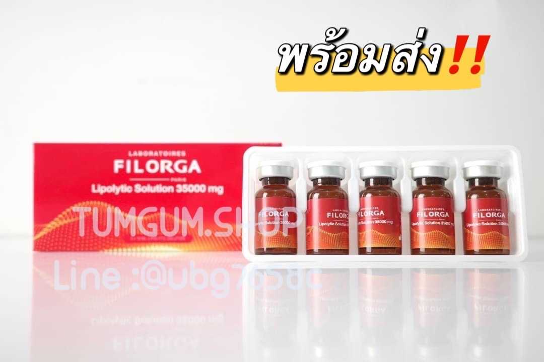 Filorga Lipolytic Solution 35000 mg สูตรใหม่ล่าสุด แฟต  ตัวฮิต