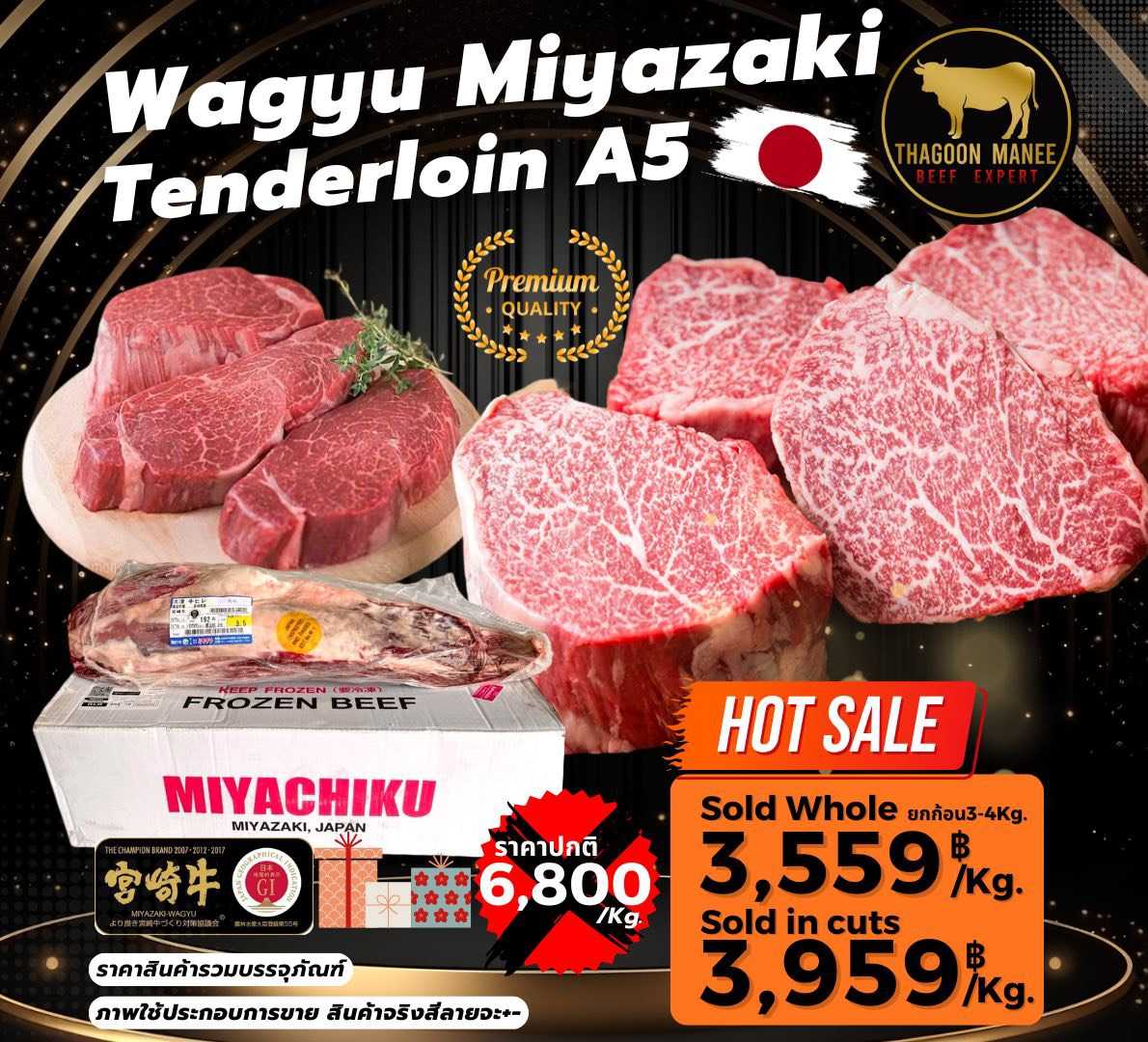 Wagyu Miyazaki Tenderloin A5