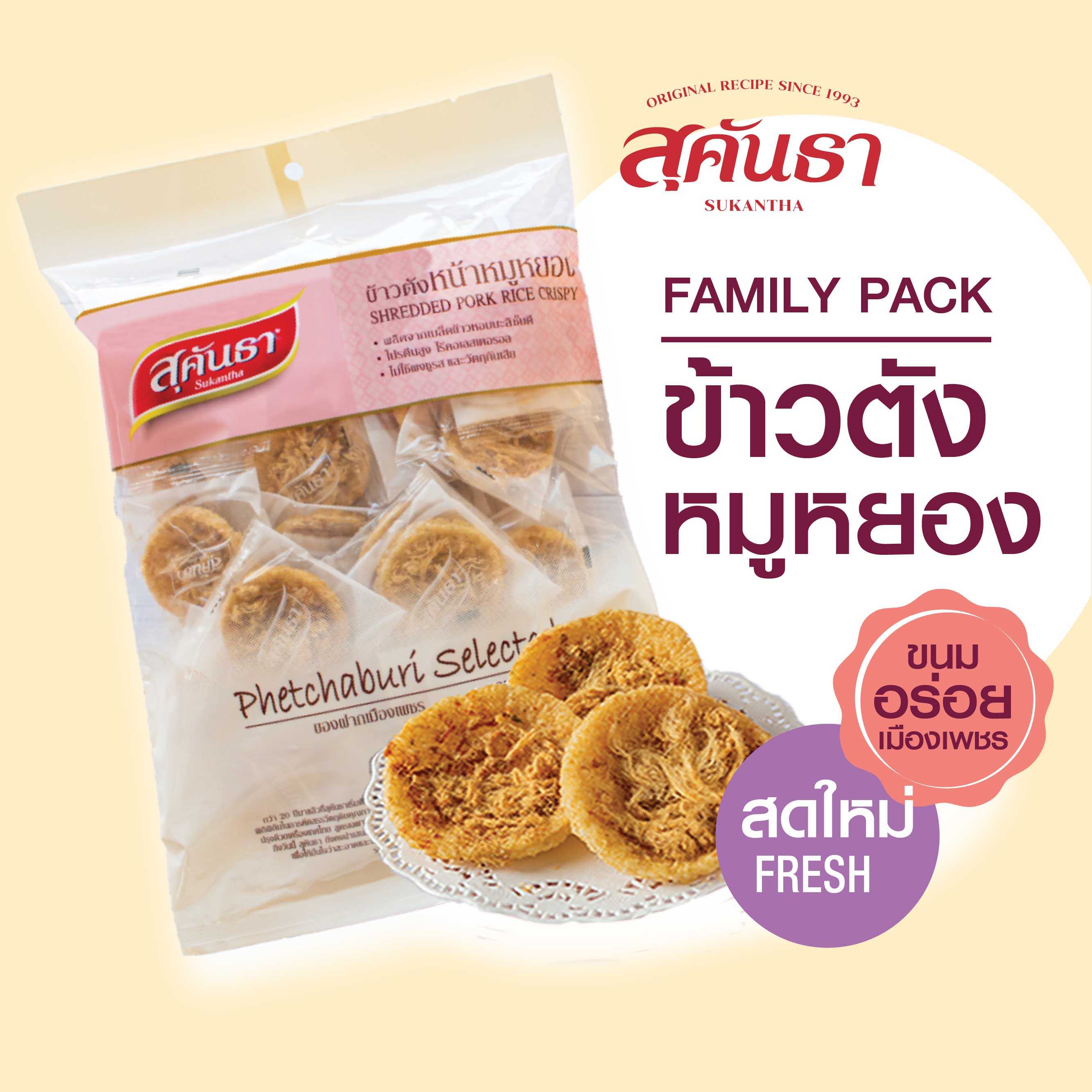 ข้าวตังหมูหยอง 165 กรัม