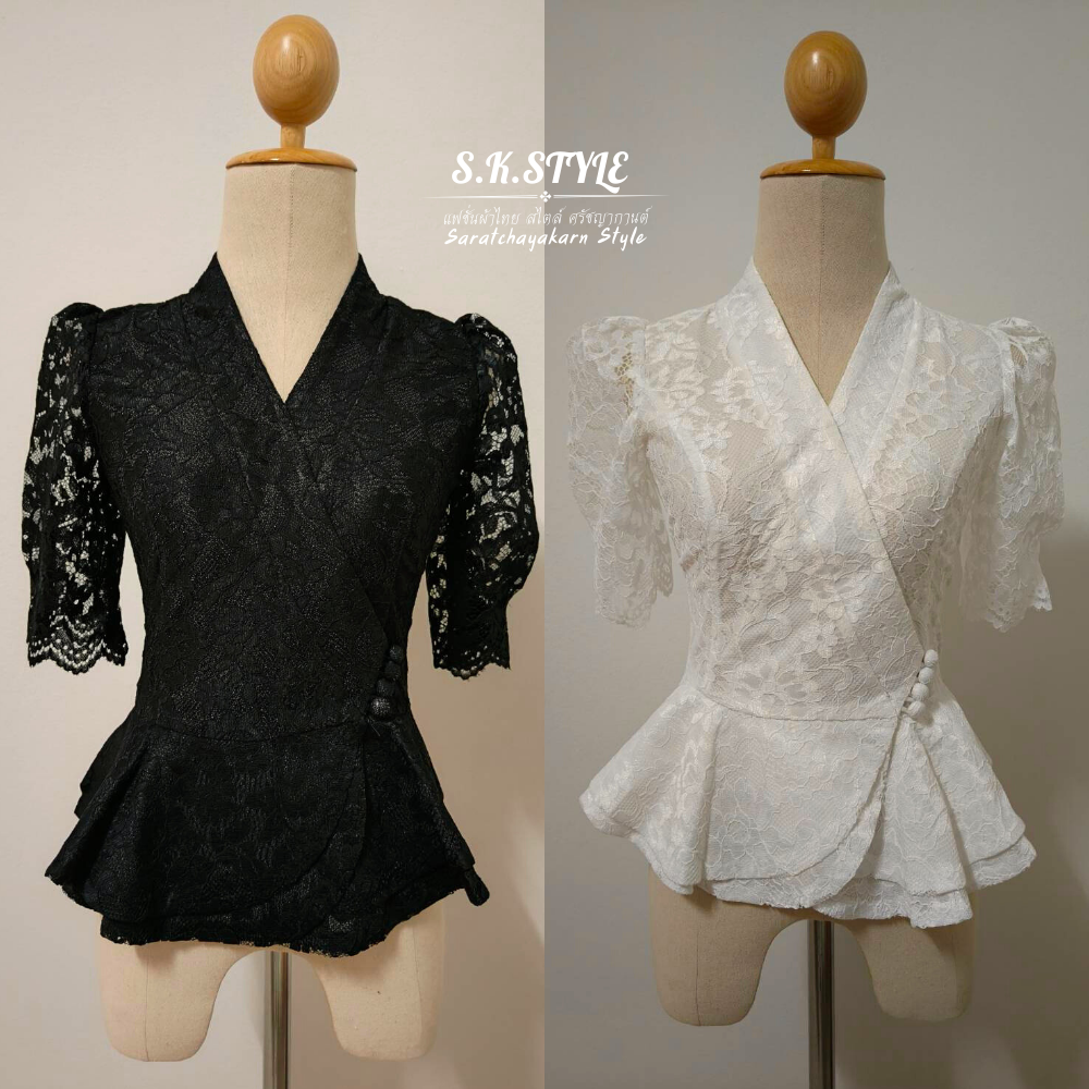 เสื้อลูกไม้ โทนขาว - ดำ ชายระบาย แขนสั้น คอวี กระดุมป้าย แมชใส่ผ้าถุง ไปงานบวชงานบุญ สวยมาก