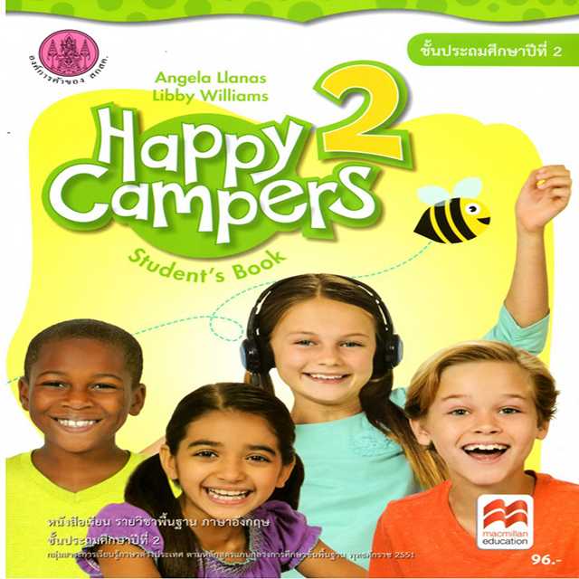 หนังสือเรียน Happy Campers 2 ป.2