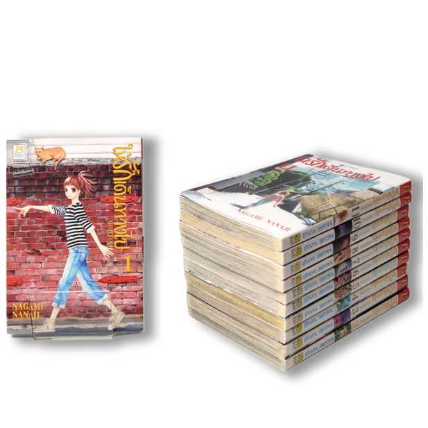 S60_PACK SET! ให้รักเดินทางไป ARUITOU (1-11 จบ)