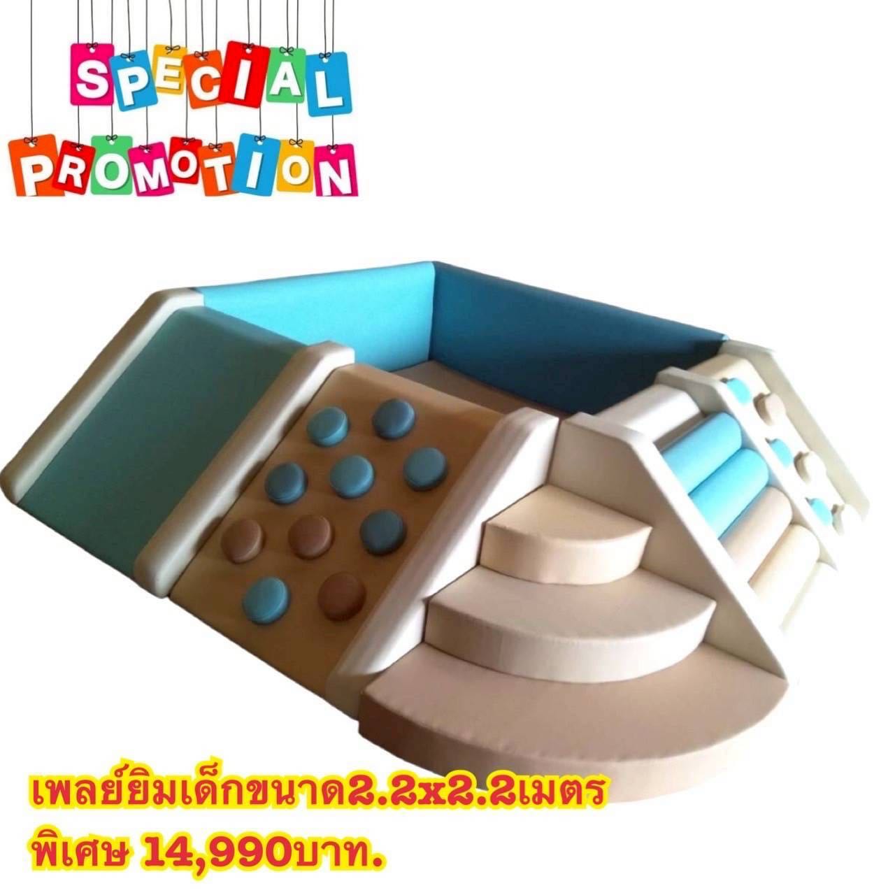 เพลย์ยิมเด็กขนาด2.2x2.2เมตร