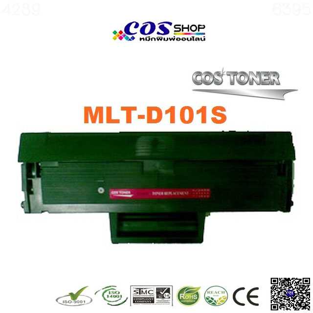 MLT-D101S Toner ตลับหมึกพิมพ์ เทียบเท่า SAMSUNG For ML-2165 / SCX-3400 / SCX-3405
