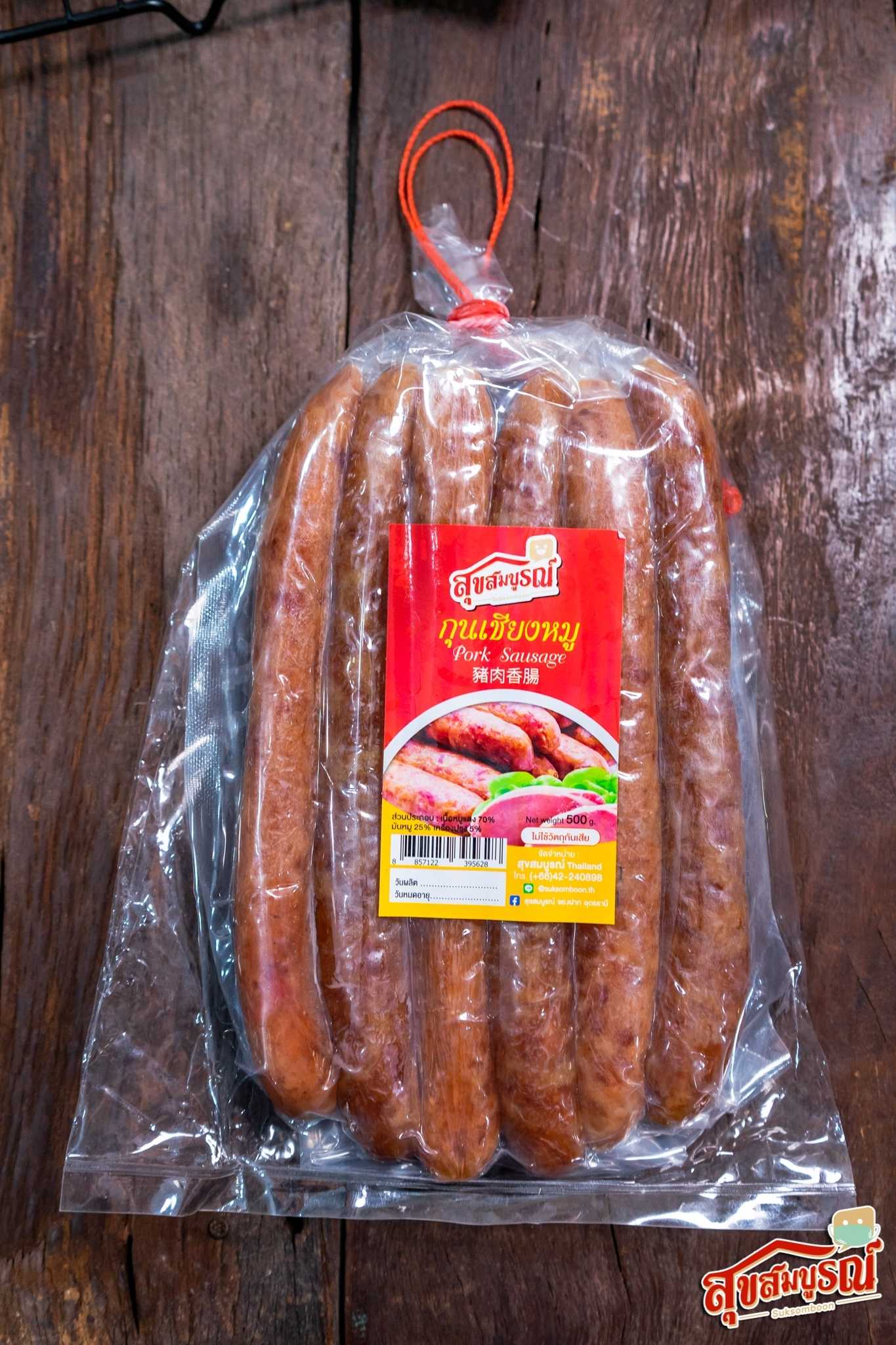 กุนเชียงหมู เกรด B 500 กรัม