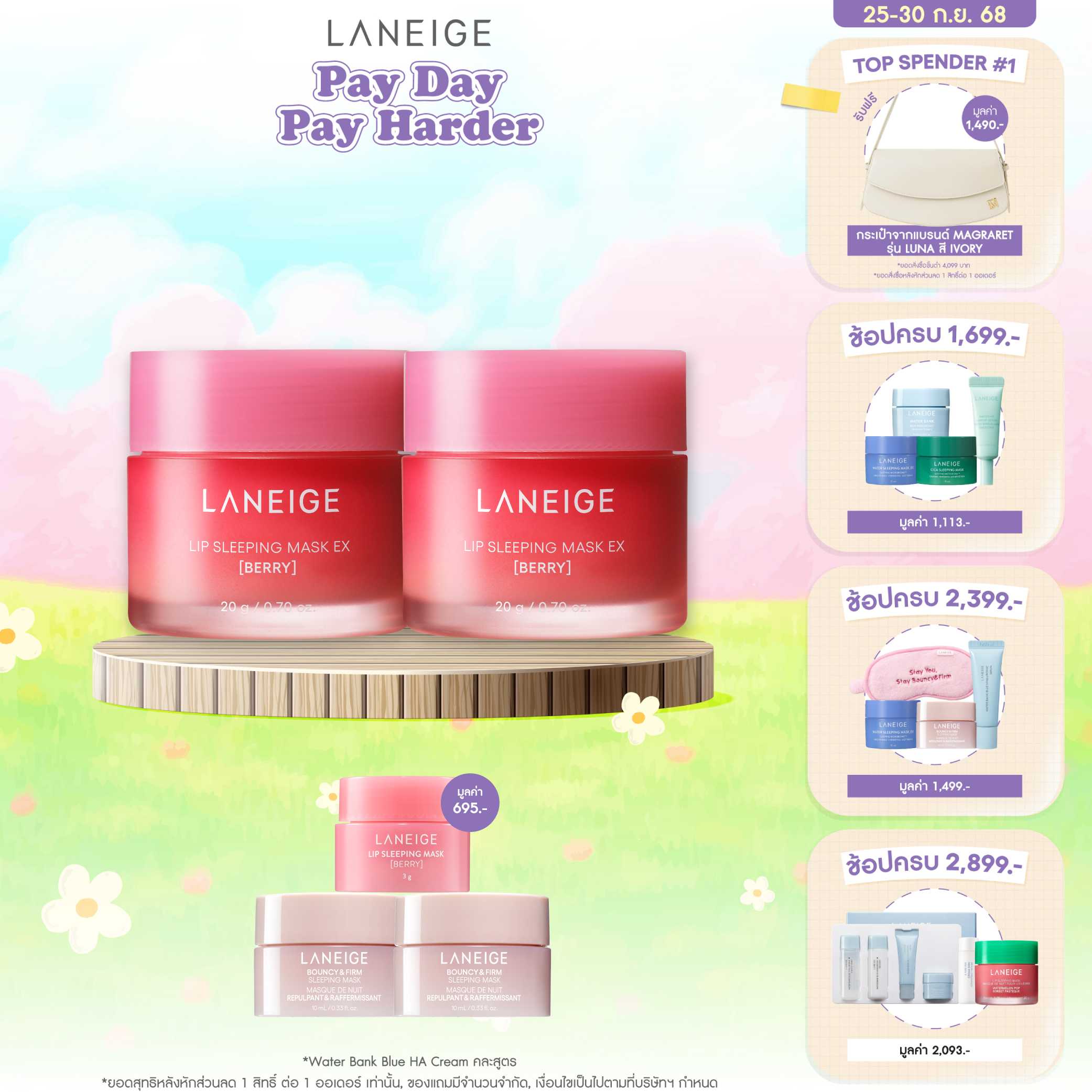 Lip Sleeping Mask 20 g (Berry) x2 Duo Set