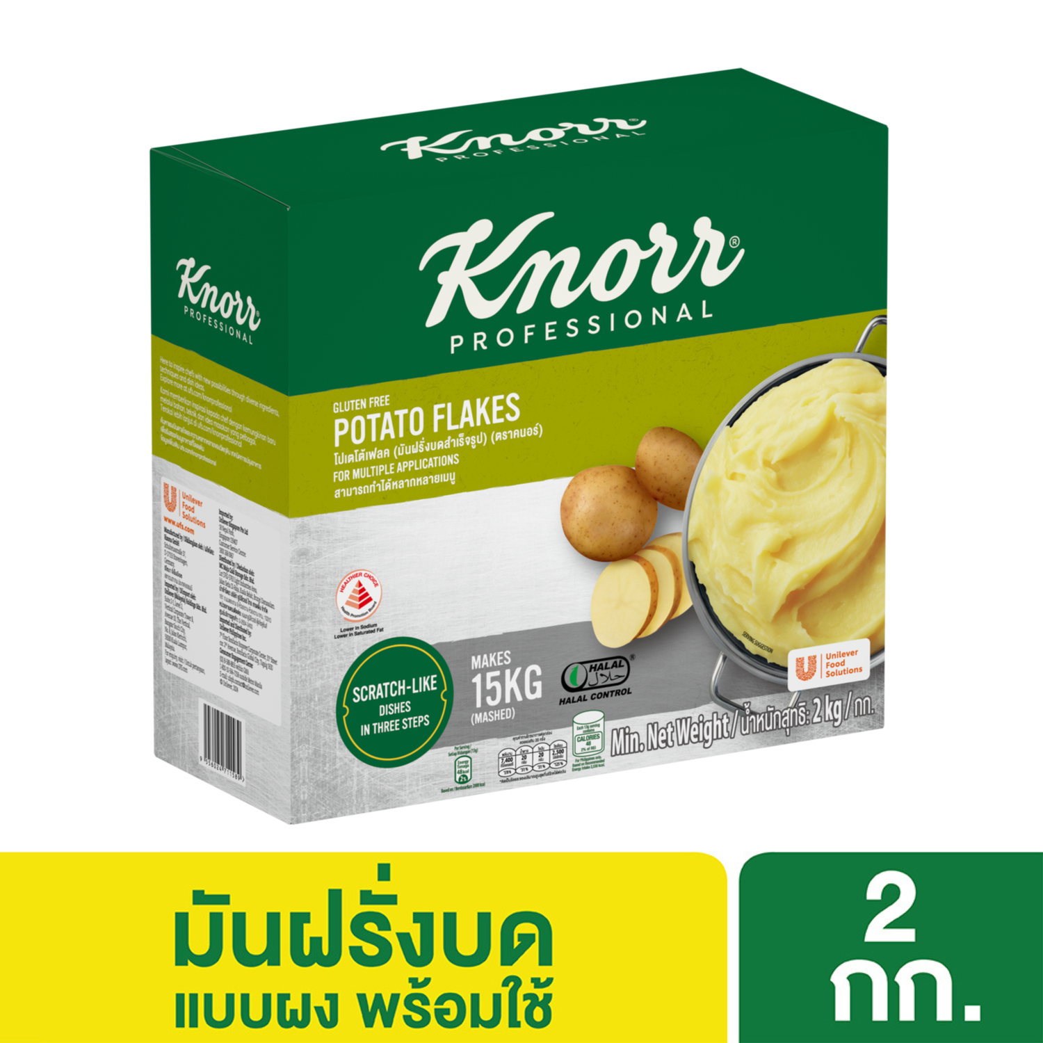 มันฝรั่งบดสำเร็จรูป คนอร์ 2 กก.