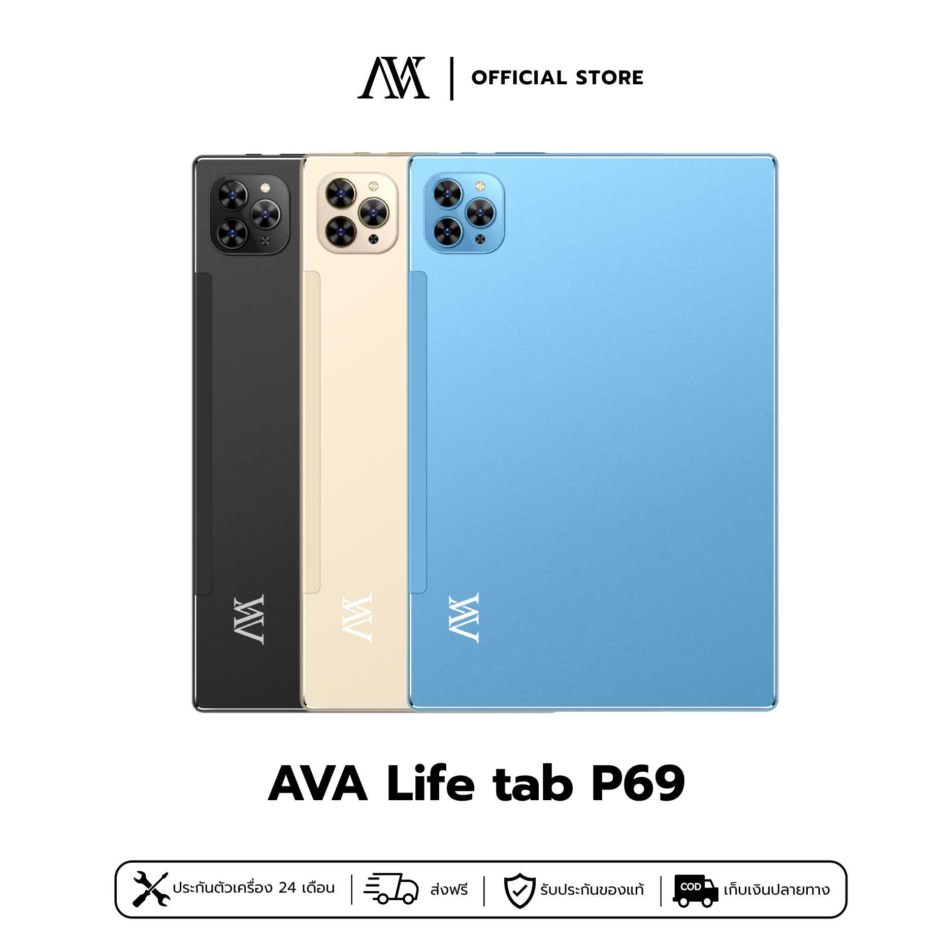 AVA Life Tab P69 4G มือถือ แท็บเล็ต สแกนนิ้ว สแกนหน้าได้ ใช้งานง่าย ไม่สดุด พร้อมส่ง