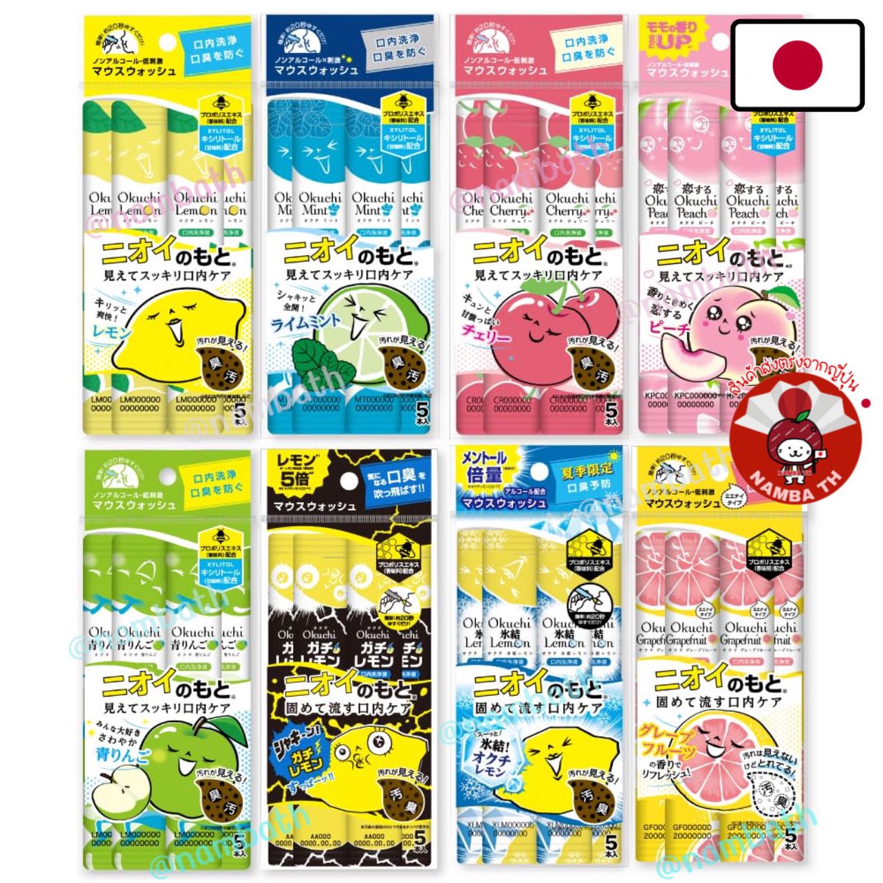 ญี่ปุ่น🇯🇵/แท้💯✴️ใหม่✴️ โอกุชิ น้ำยาบ้วนปาก รางวัล Cosme Japan ตัวฮิตของคนญี่ปุ่น okuchi