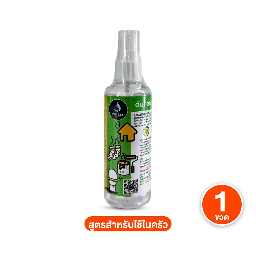 Glindee Fresh Odor สเปรย์น้ำแร่กำจัดกลิ่น สูตรสำหรับใช้ในครัวเรือน กำจัดกลิ่นได้ทุกชนิด (20117009)