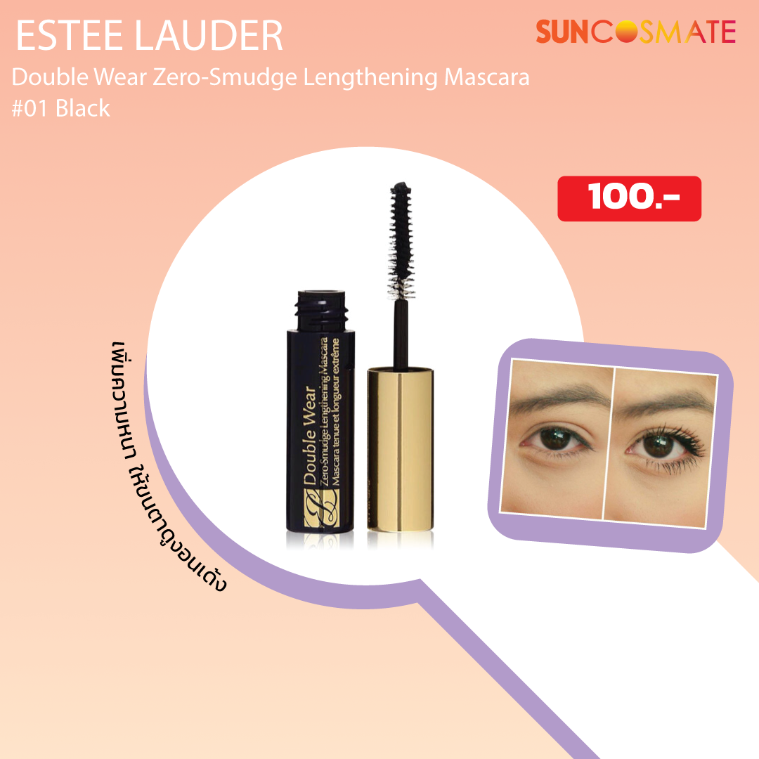 ESTEE LAUDER Double Wear Zero-Smudge Lengthening Mascara 2.8ml #01 Black