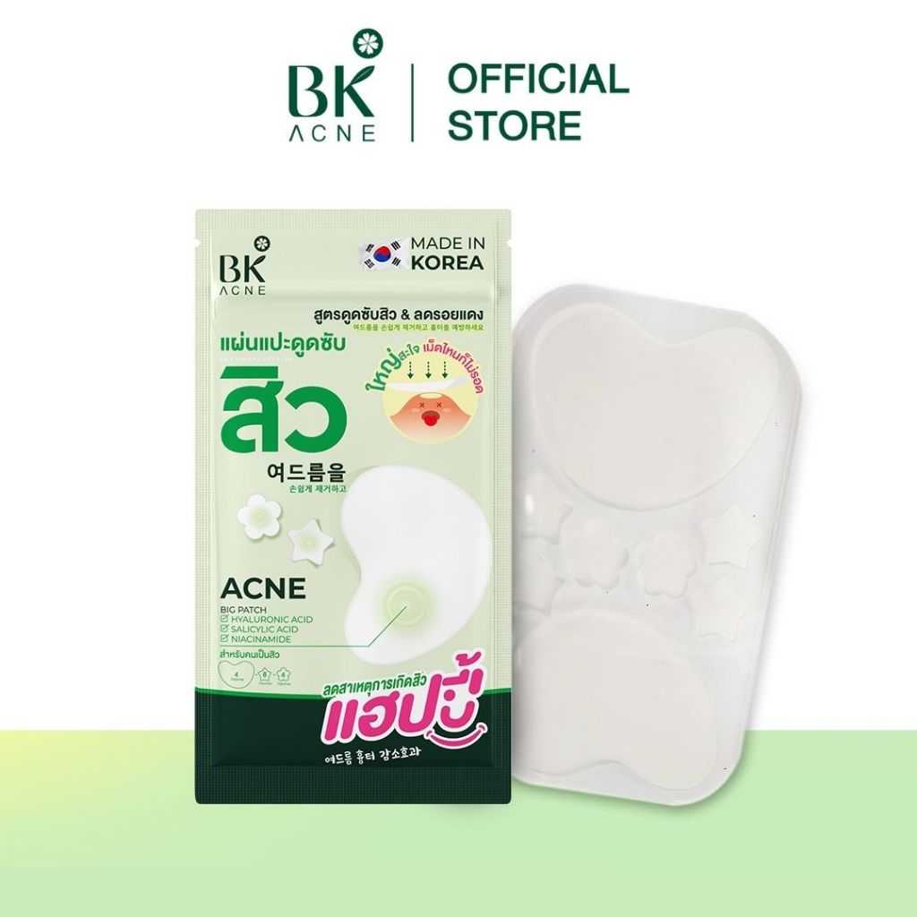 BK ACNE Big Patch  แผ่นใหญ่สะใจ สิวไหนก็ไม่รอด ช่วยดูดซับสิว ลดรอยแดง บรรุจุ 16ชิ้น